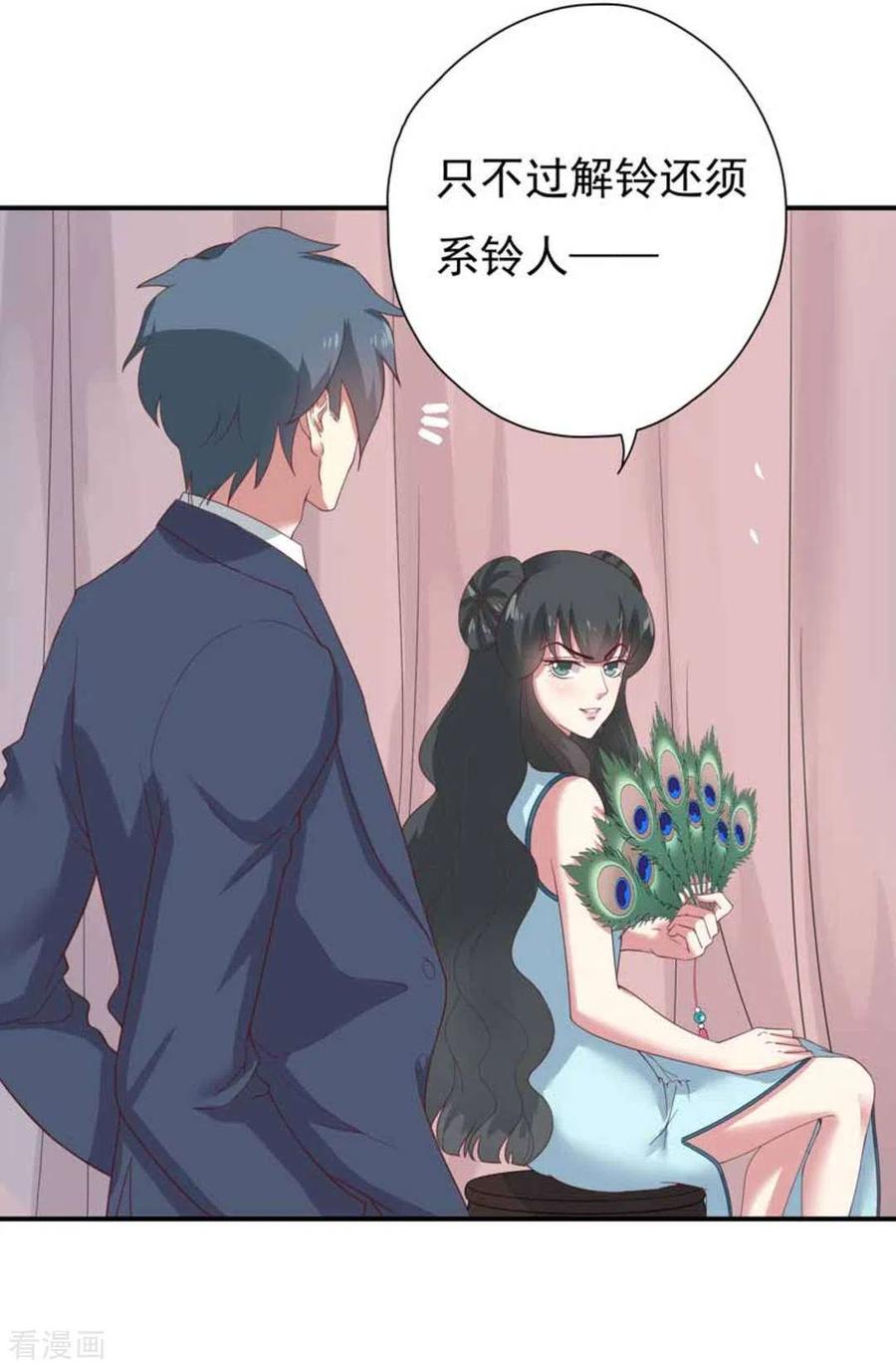 《百病千金方》第10话 第8页