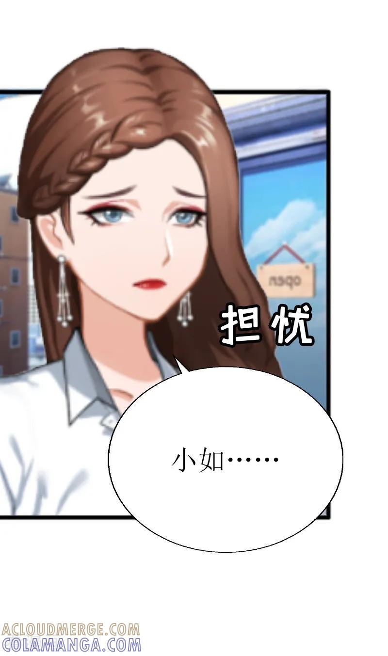 《猎心游戏：陆少追爱记》第10话 调查真相 第21页