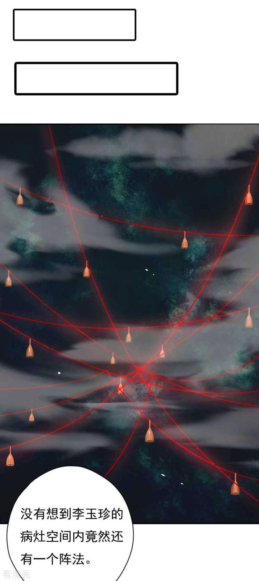 《百病千金方》第10话 第12页