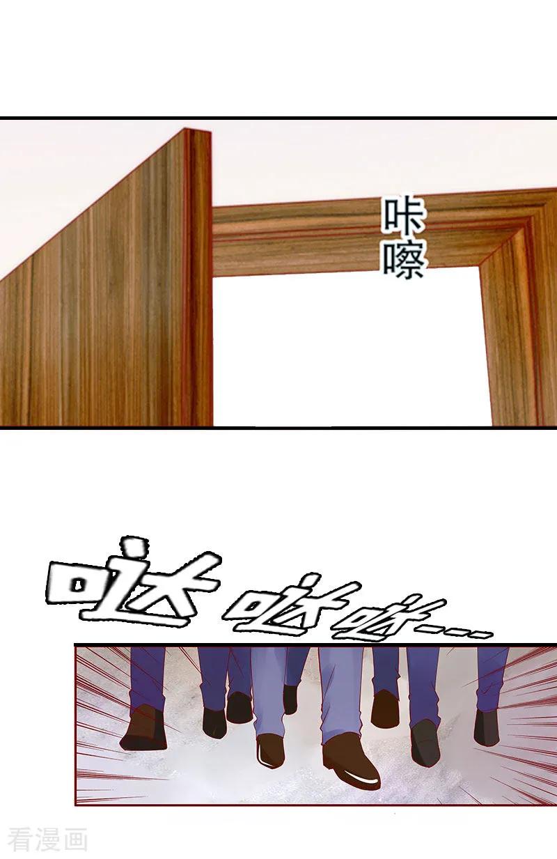 《爱情游戏：总裁缠上我》第10话 私生子 第28页
