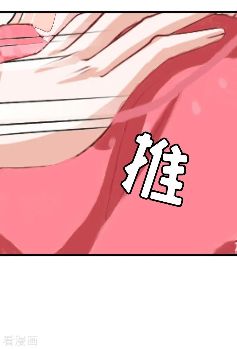 《猎心游戏：陆少追爱记》第10话 调查真相 第14页