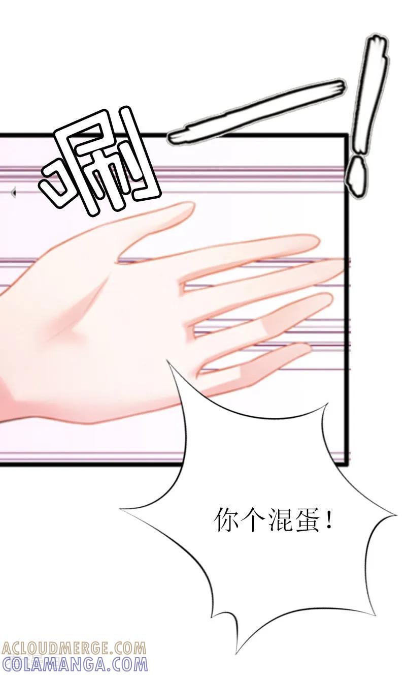 《猎心游戏：陆少追爱记》第10话 调查真相 第13页