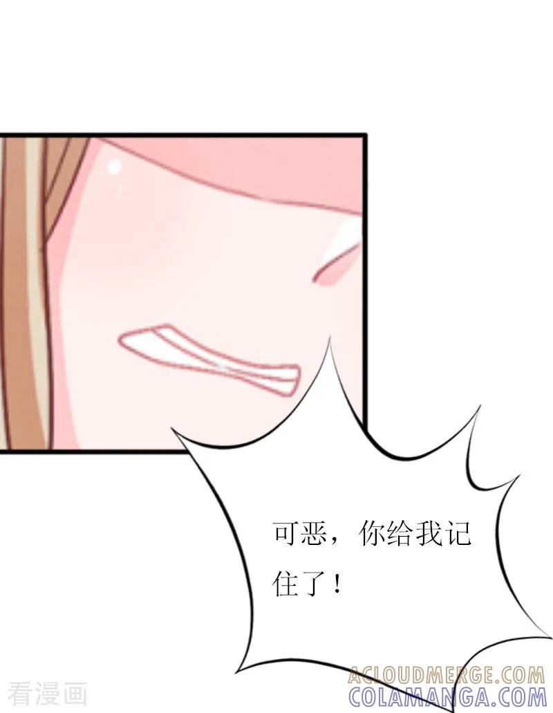 《猎心游戏：陆少追爱记》第10话 调查真相 第19页