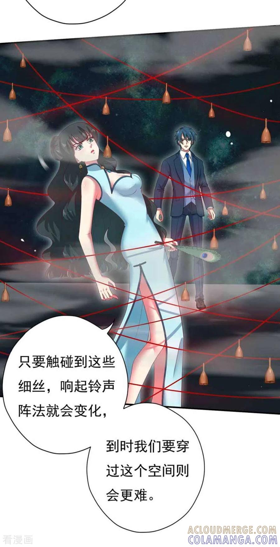 《百病千金方》第10话 第13页