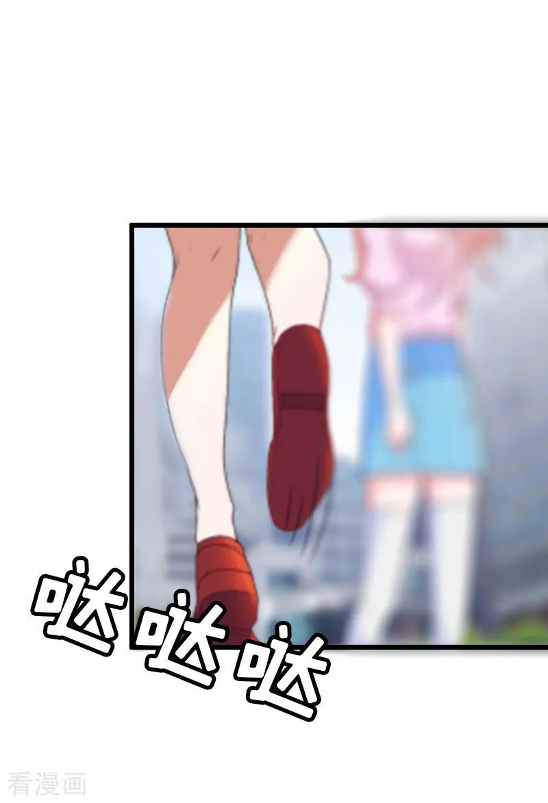《猎心游戏：陆少追爱记》第11话 惊天大逆转 第36页