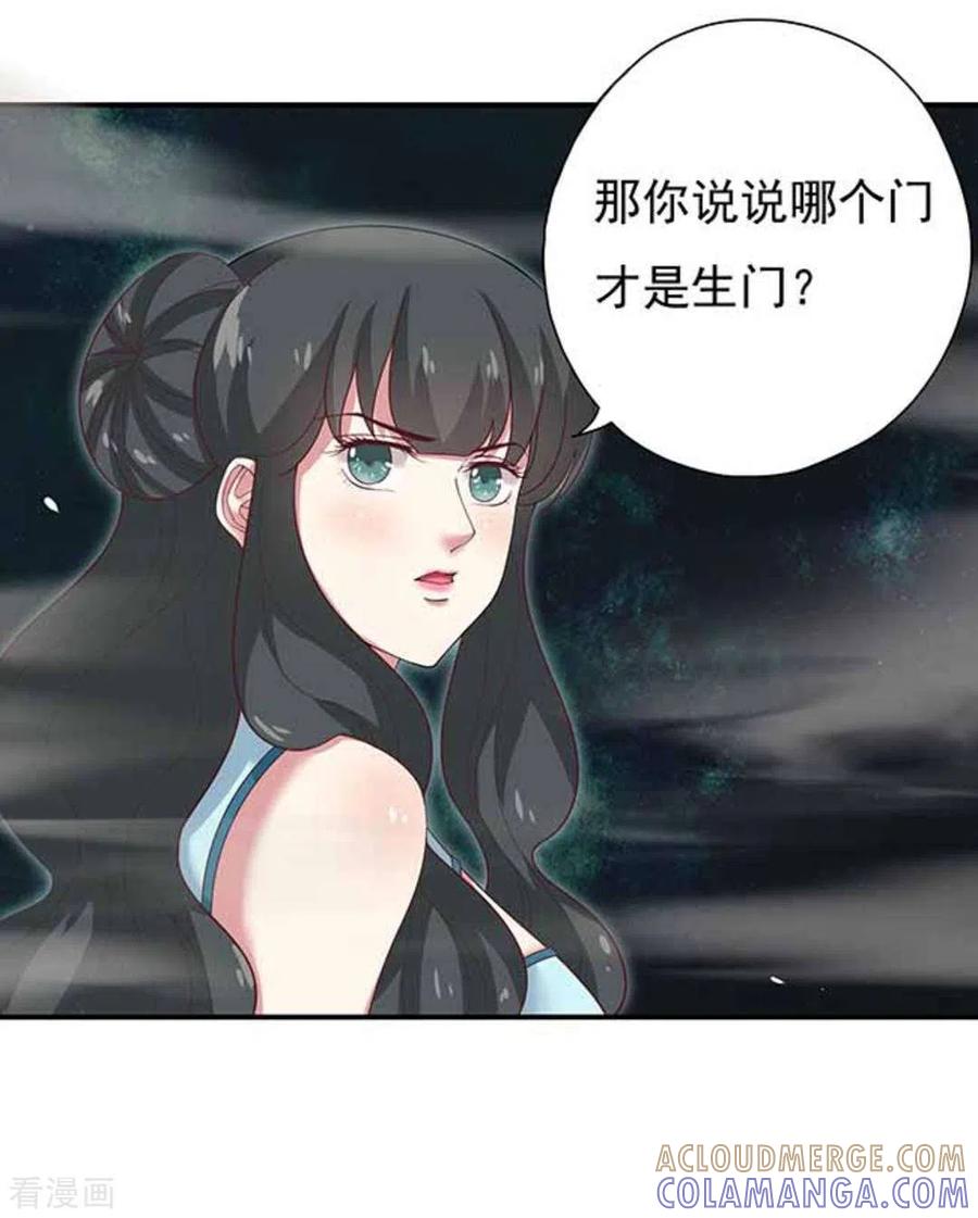 《百病千金方》第11话 第7页
