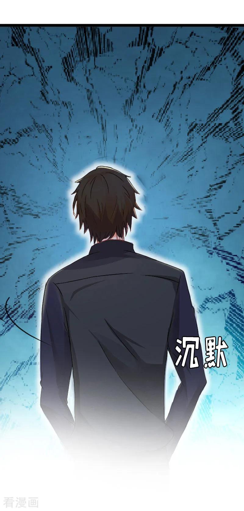 《爱情游戏：总裁缠上我》第11话 代价 第38页
