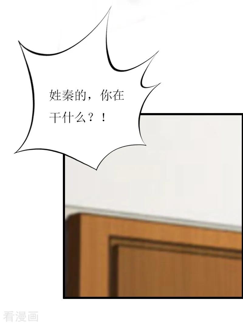 《猎心游戏：陆少追爱记》第11话 惊天大逆转 第14页
