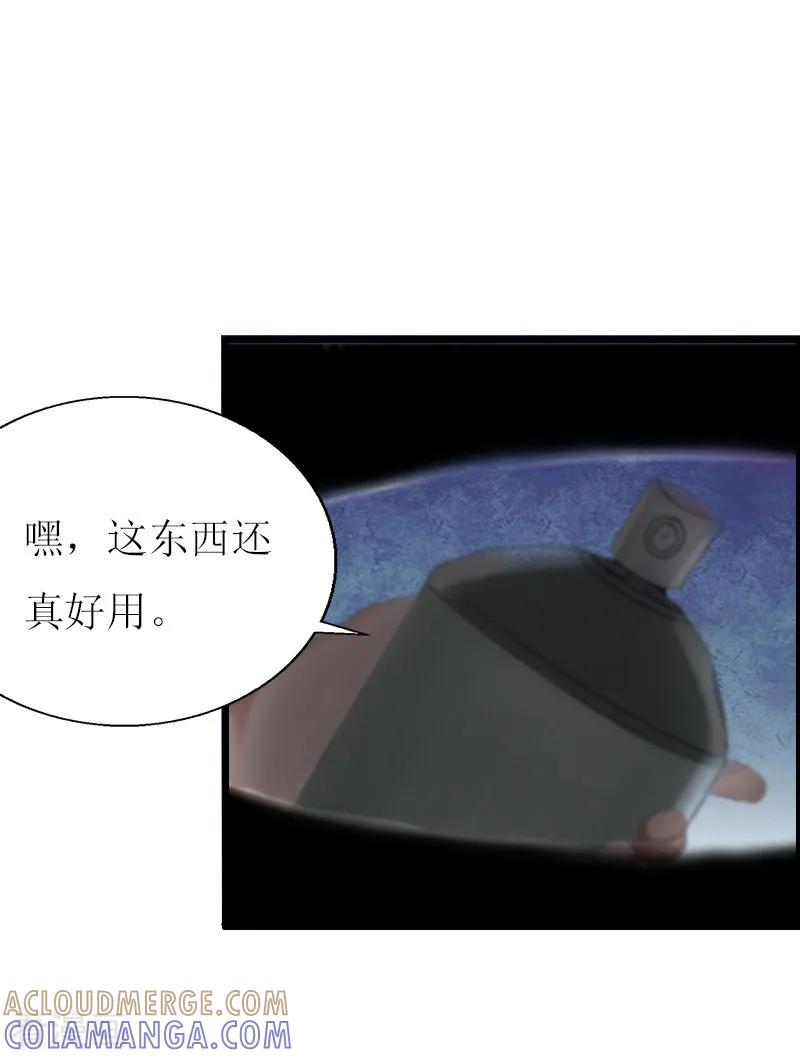 《猎心游戏：陆少追爱记》第11话 惊天大逆转 第11页