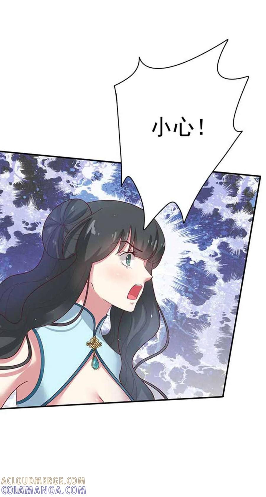 《百病千金方》第11话 第13页