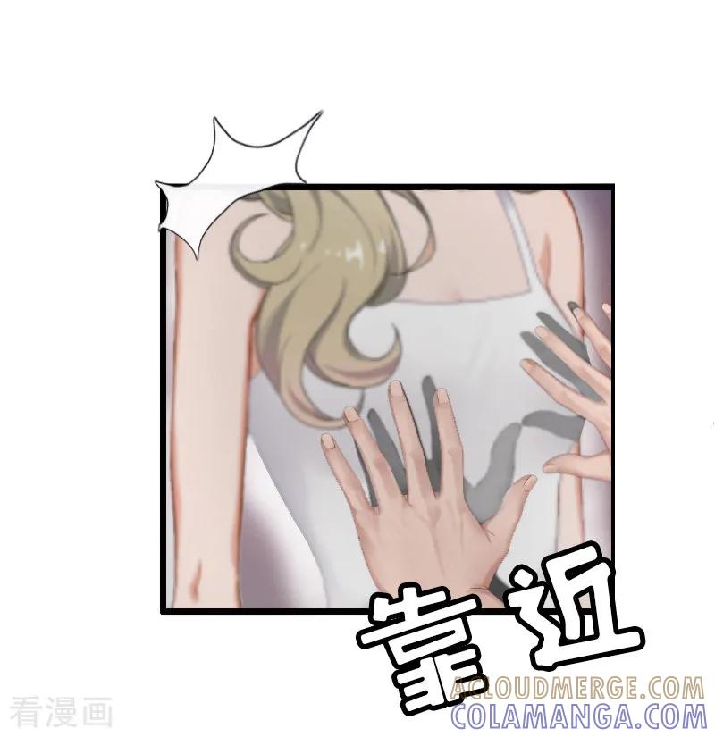 《猎心游戏：陆少追爱记》第11话 惊天大逆转 第7页