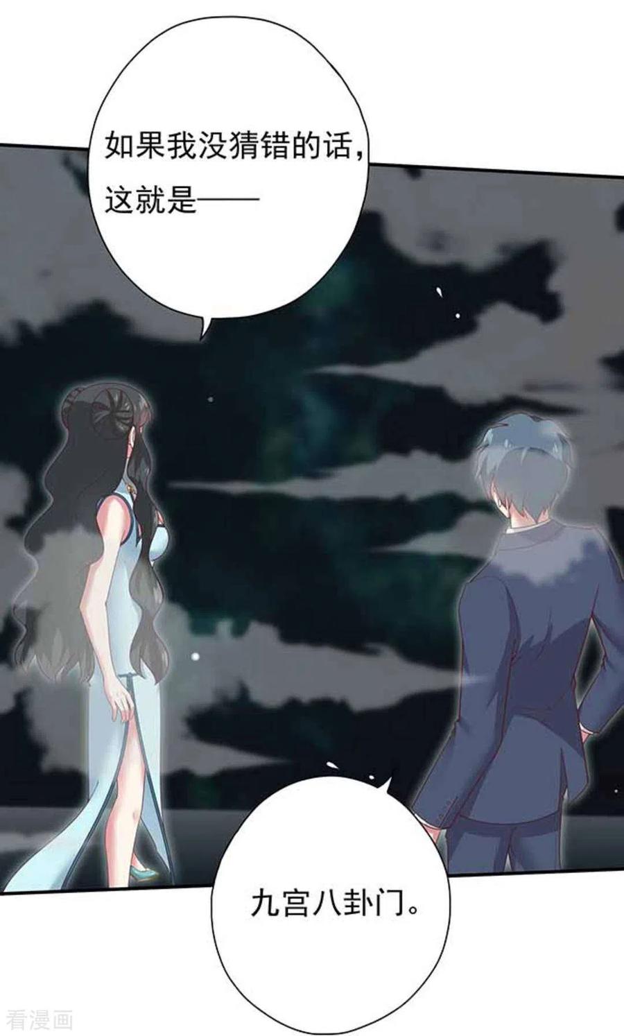 《百病千金方》第11话 第4页