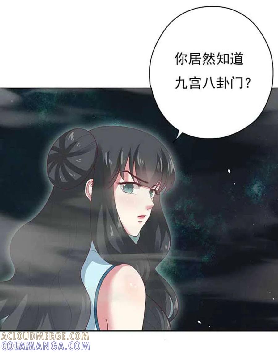 《百病千金方》第11话 第5页