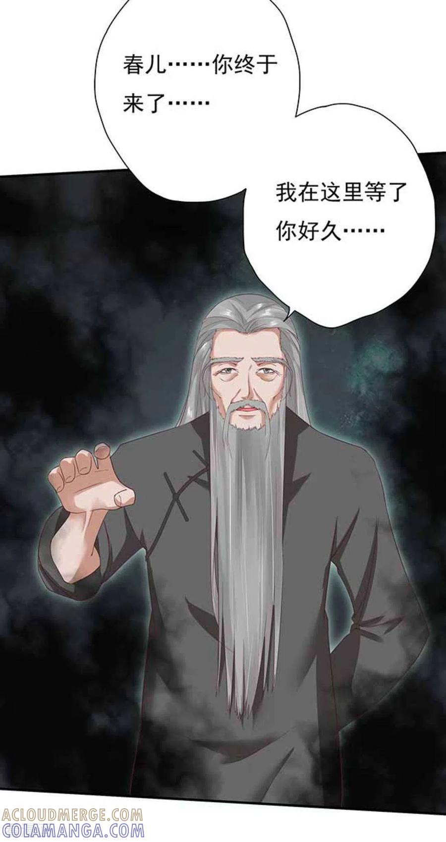 《百病千金方》第11话 第21页