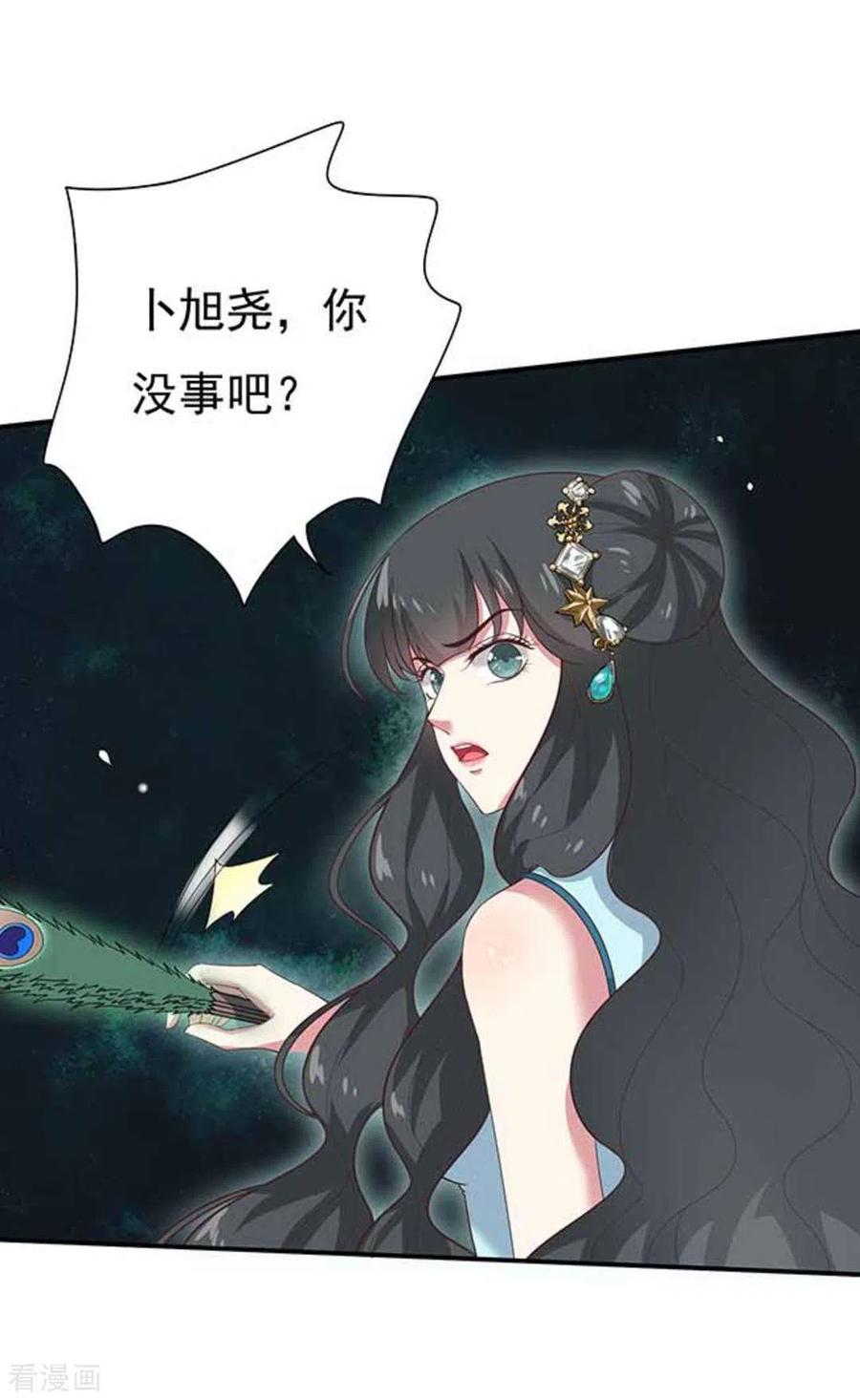 《百病千金方》第11话 第16页