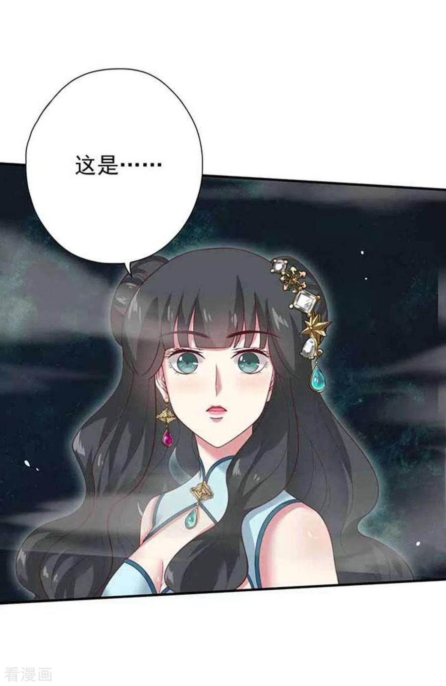 《百病千金方》第11话 第2页