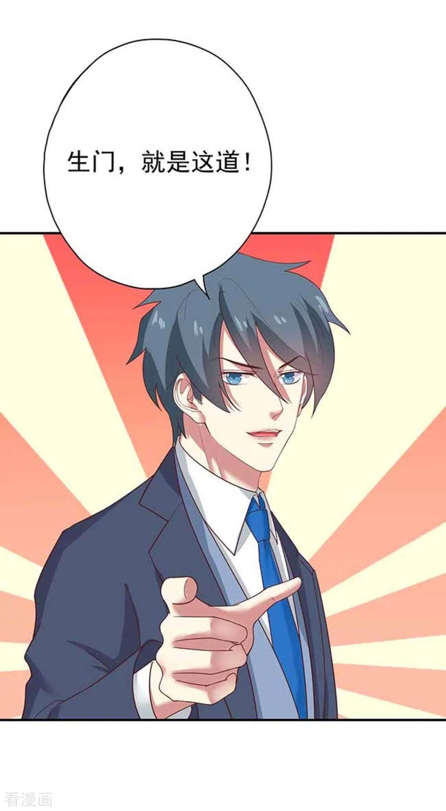 《百病千金方》第11话 第8页