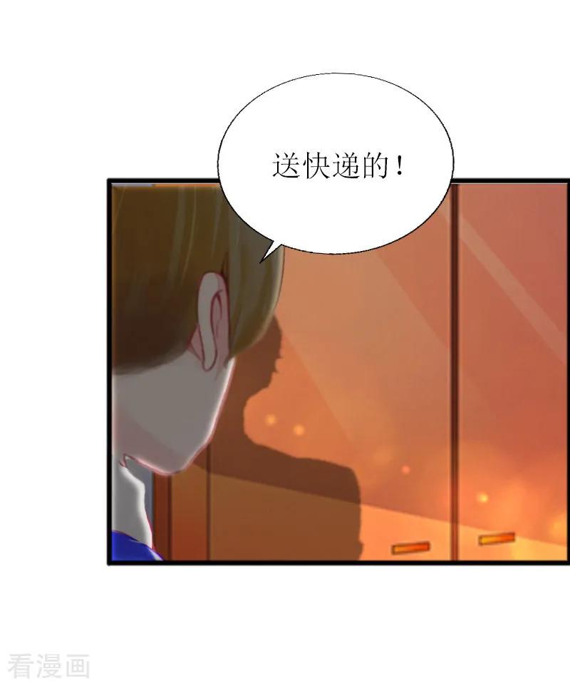 《猎心游戏：陆少追爱记》第11话 惊天大逆转 第2页