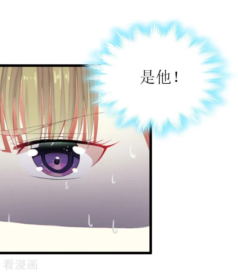 《猎心游戏：陆少追爱记》第11话 惊天大逆转 第12页