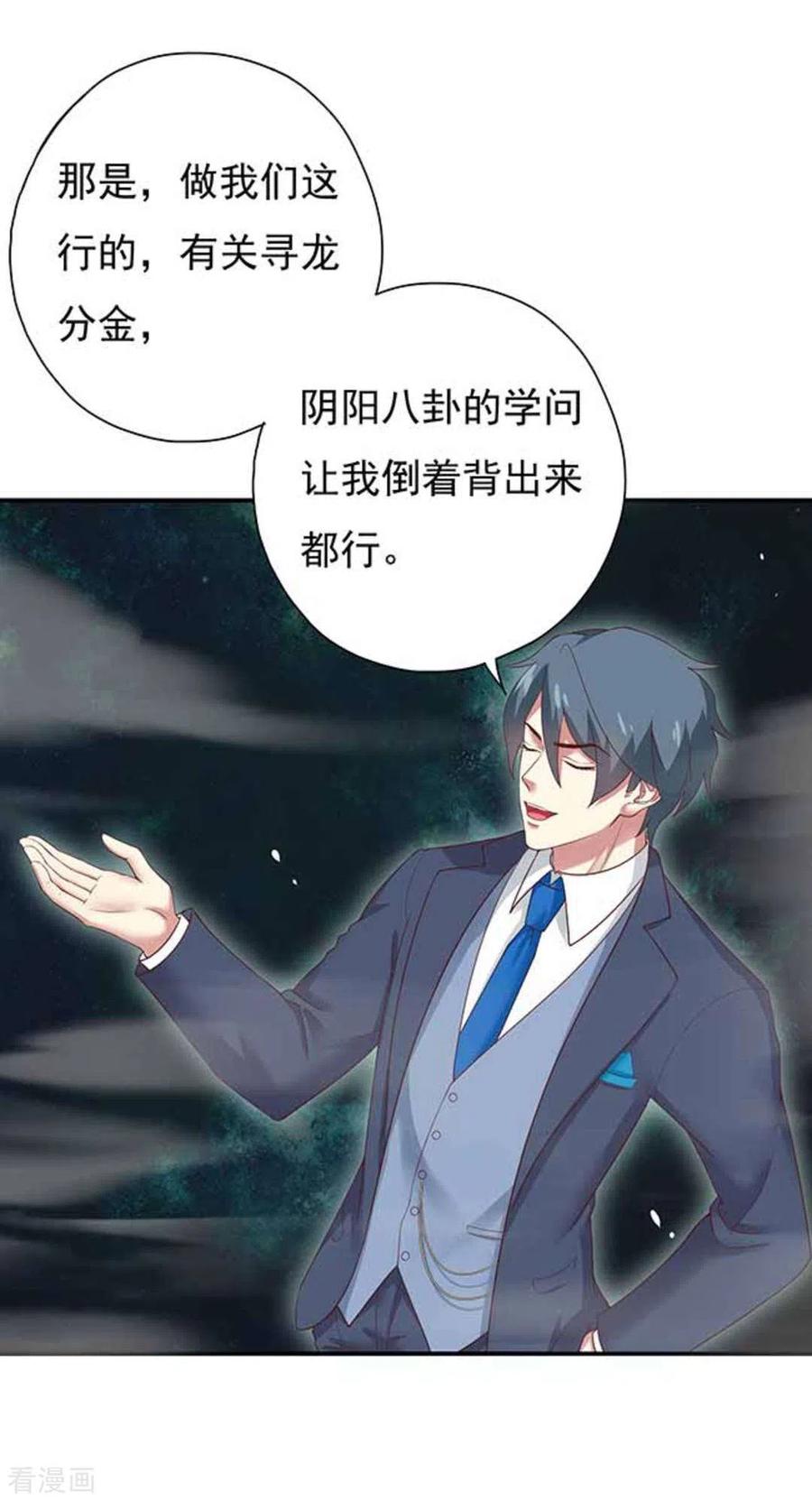 《百病千金方》第11话 第6页