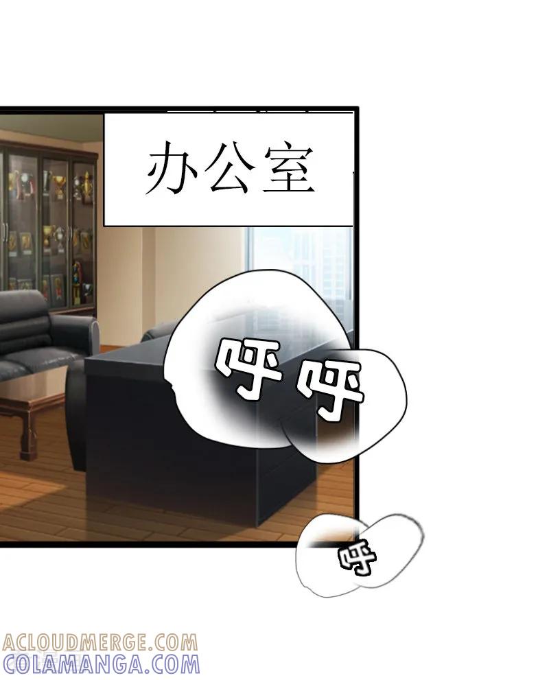 《猎心游戏：陆少追爱记》第11话 惊天大逆转 第37页