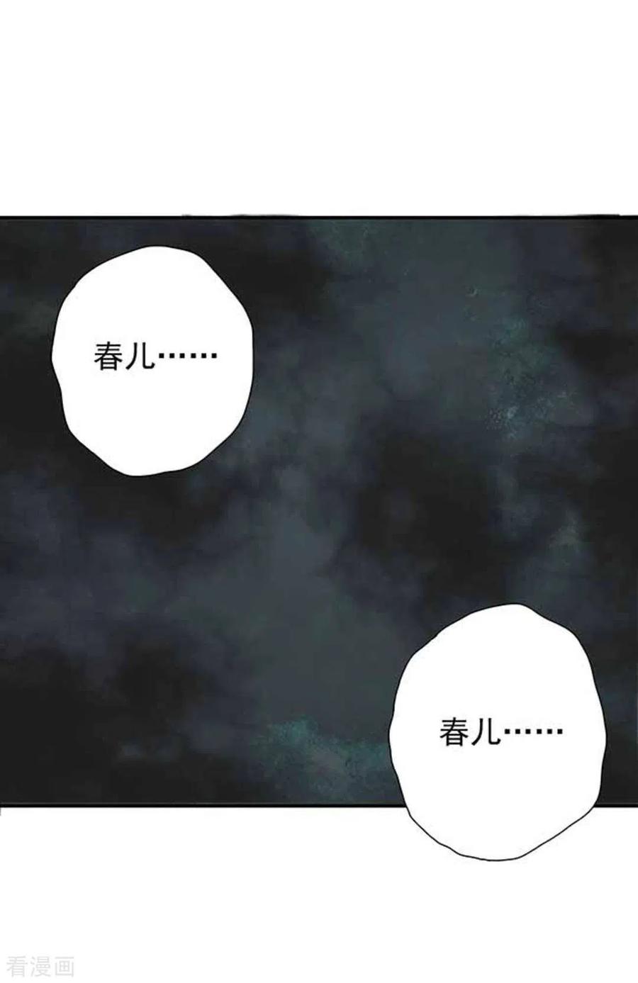 《百病千金方》第11话 第18页