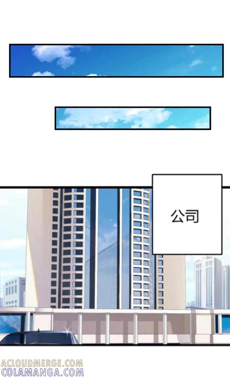 《猎心游戏：陆少追爱记》第11话 惊天大逆转 第35页