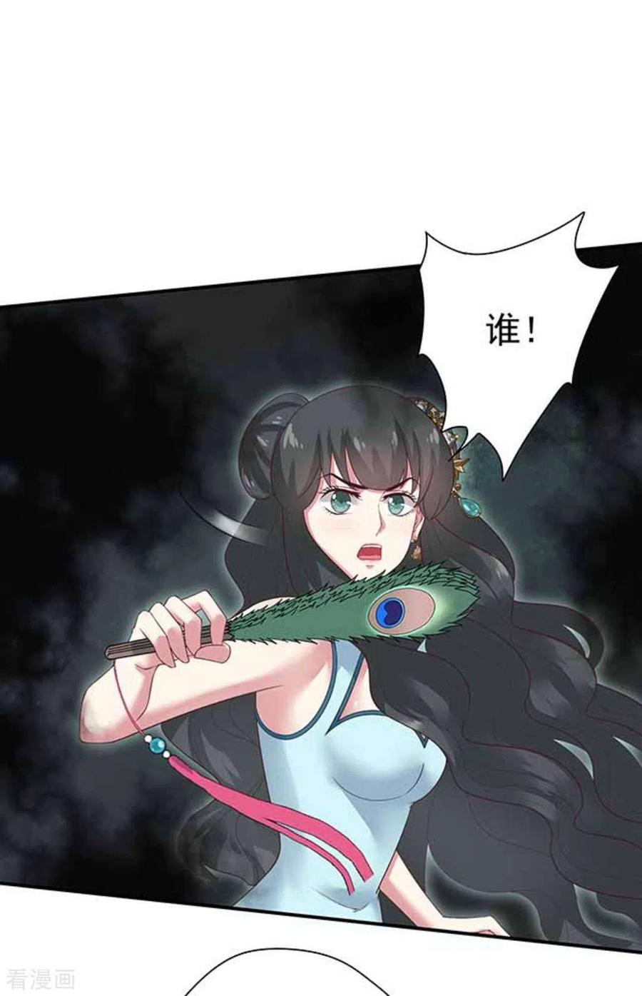 《百病千金方》第11话 第20页
