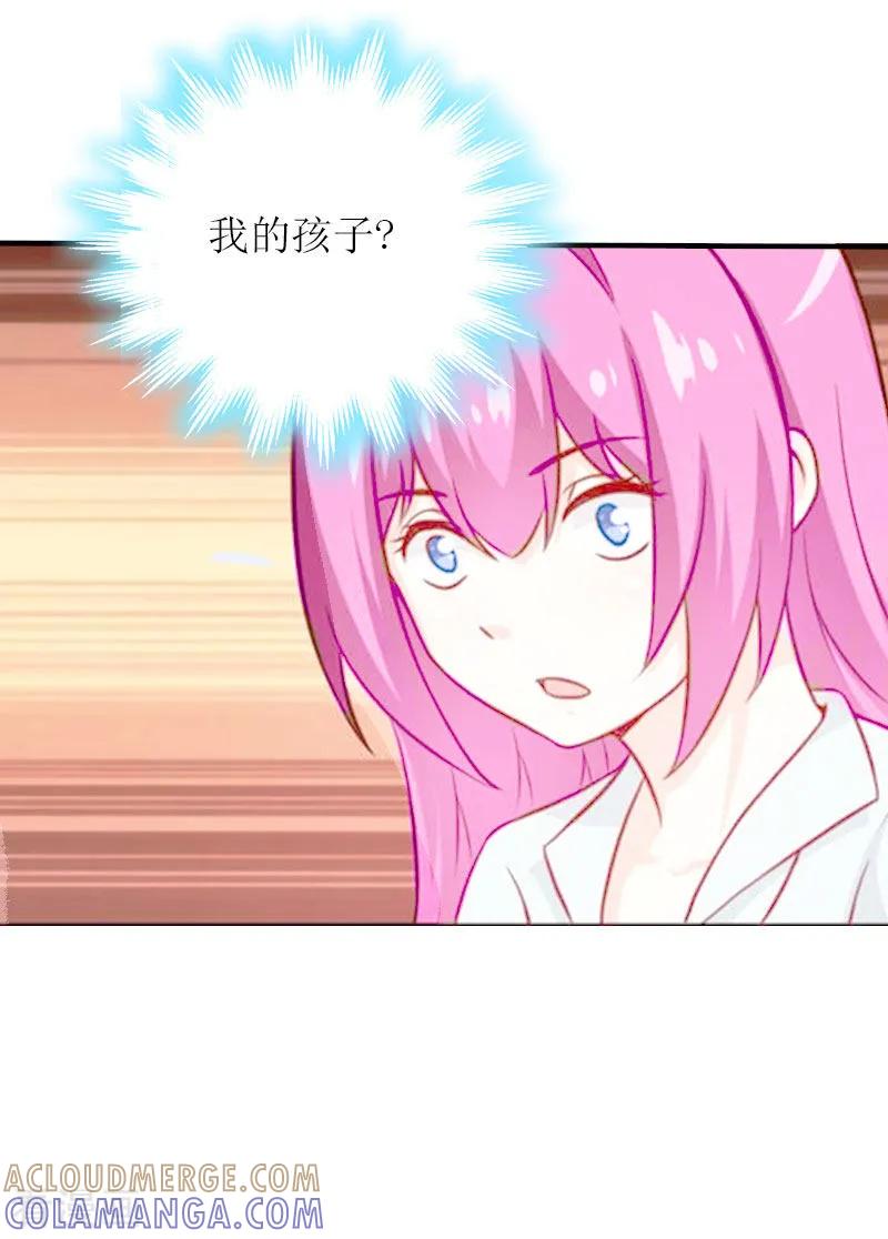 《爱情游戏：总裁缠上我》第11话 代价 第29页