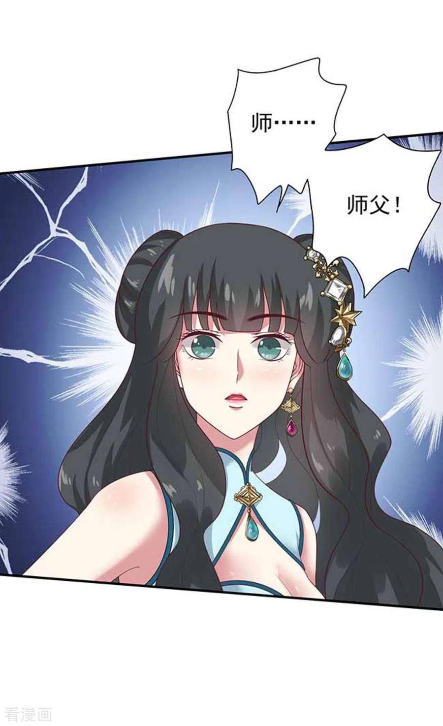 《百病千金方》第11话 第22页