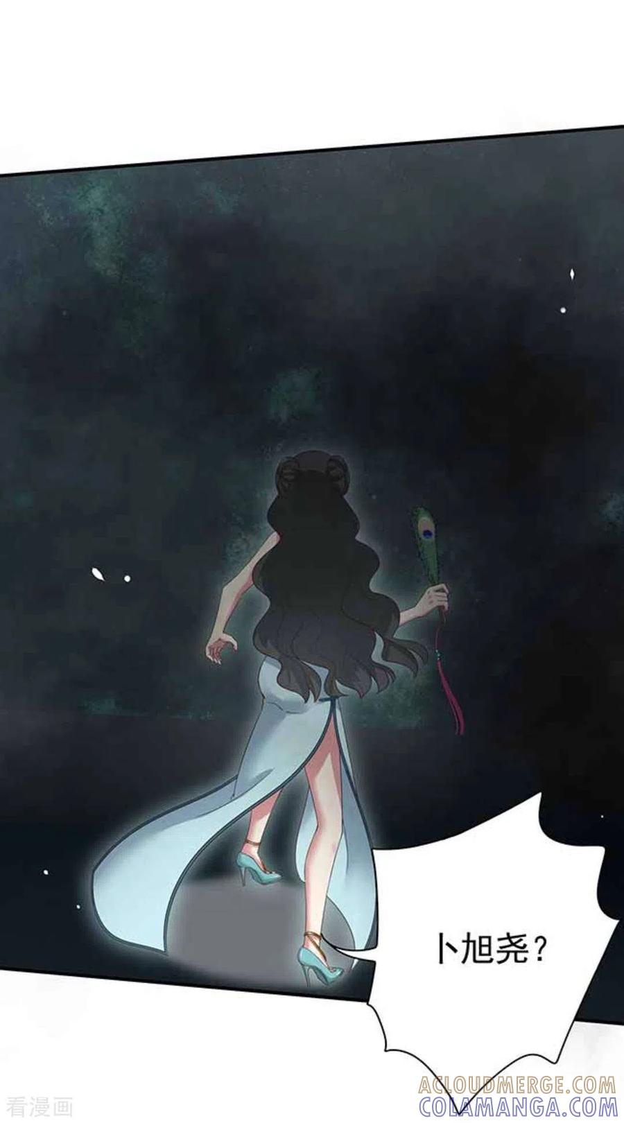 《百病千金方》第11话 第17页
