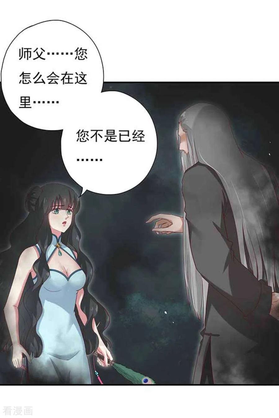 《百病千金方》第12话 第2页