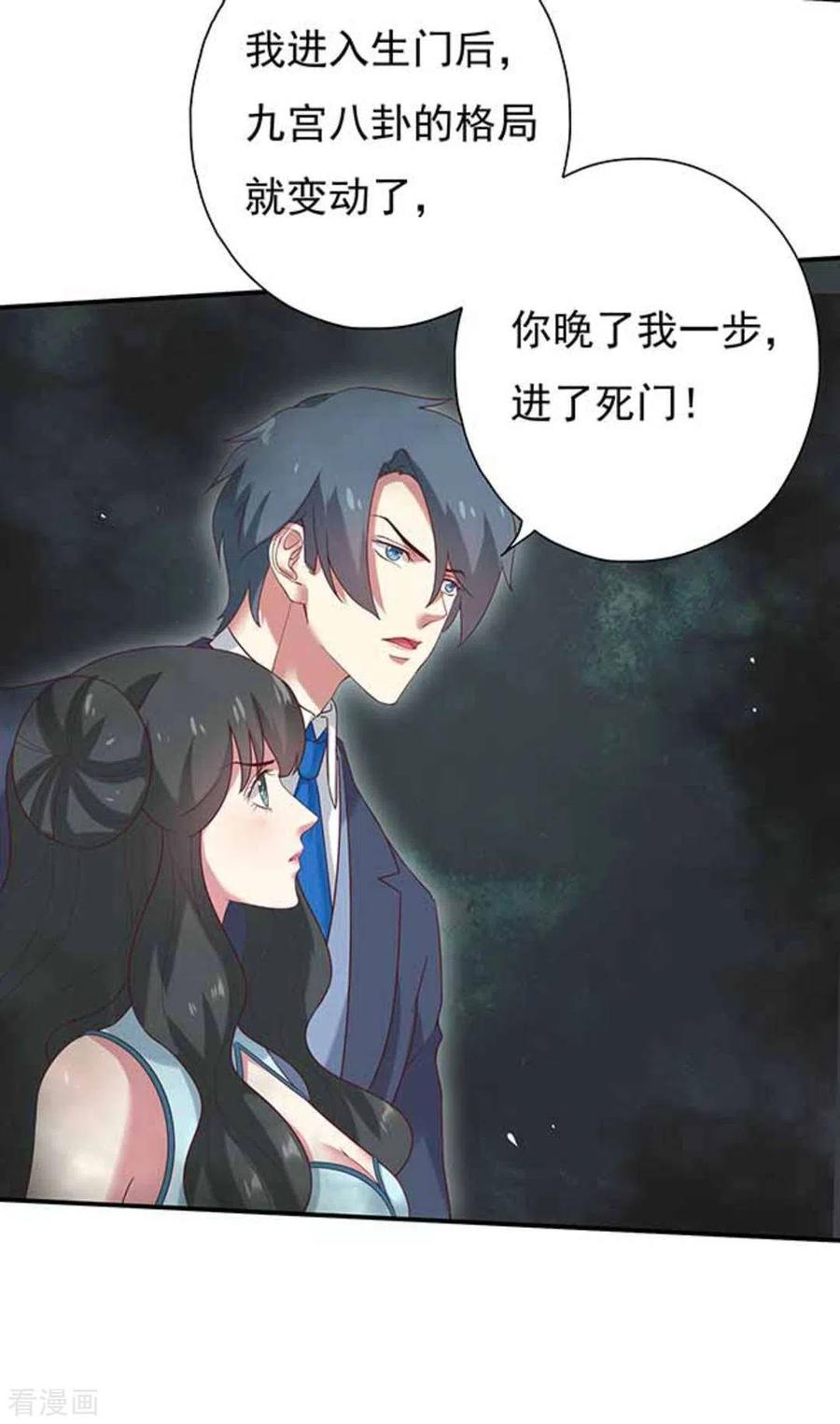 《百病千金方》第12话 第10页