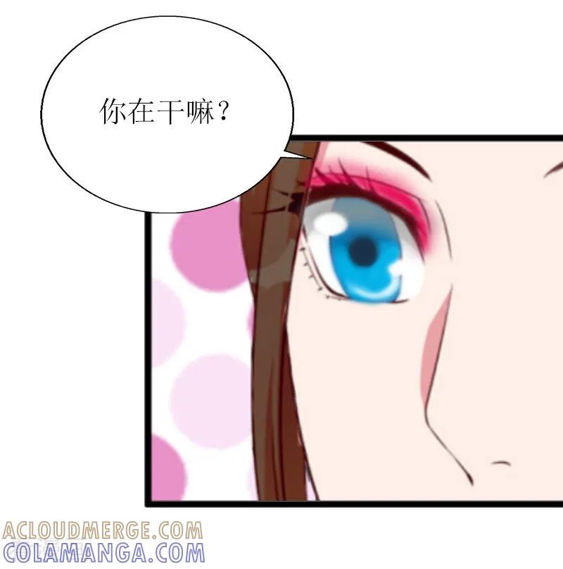 《猎心游戏：陆少追爱记》第12话 更大的阴谋 第11页