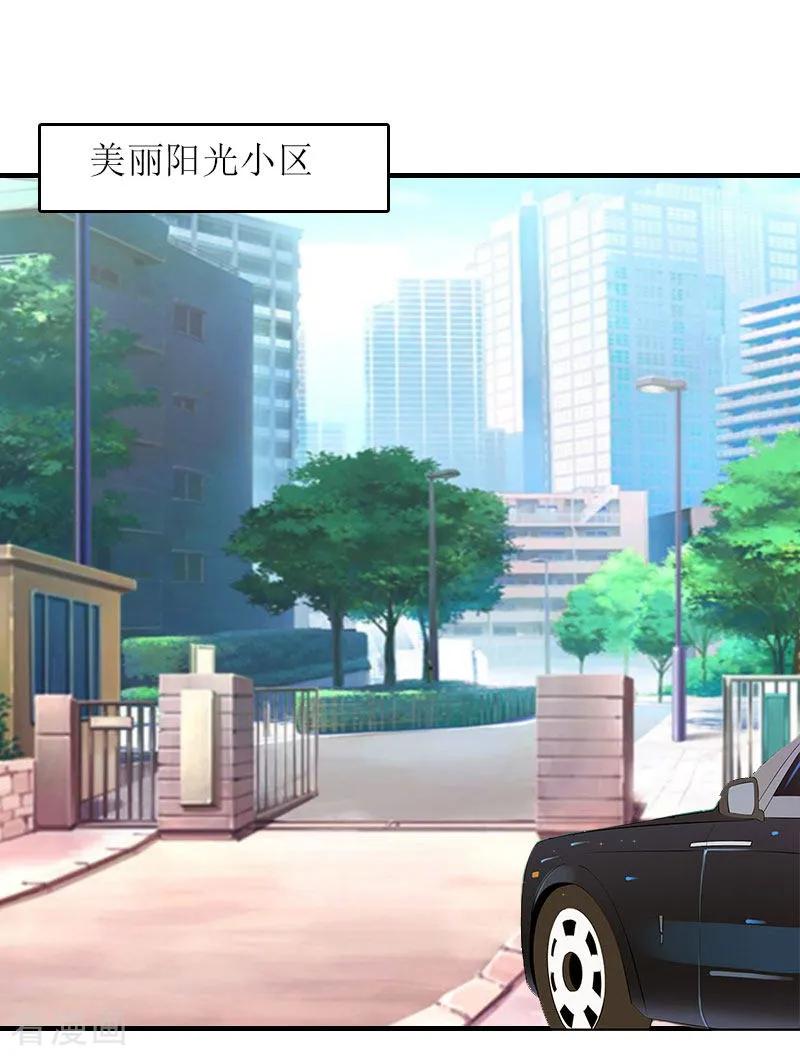 《爱情游戏：总裁缠上我》第12话 贴身秘书 第2页