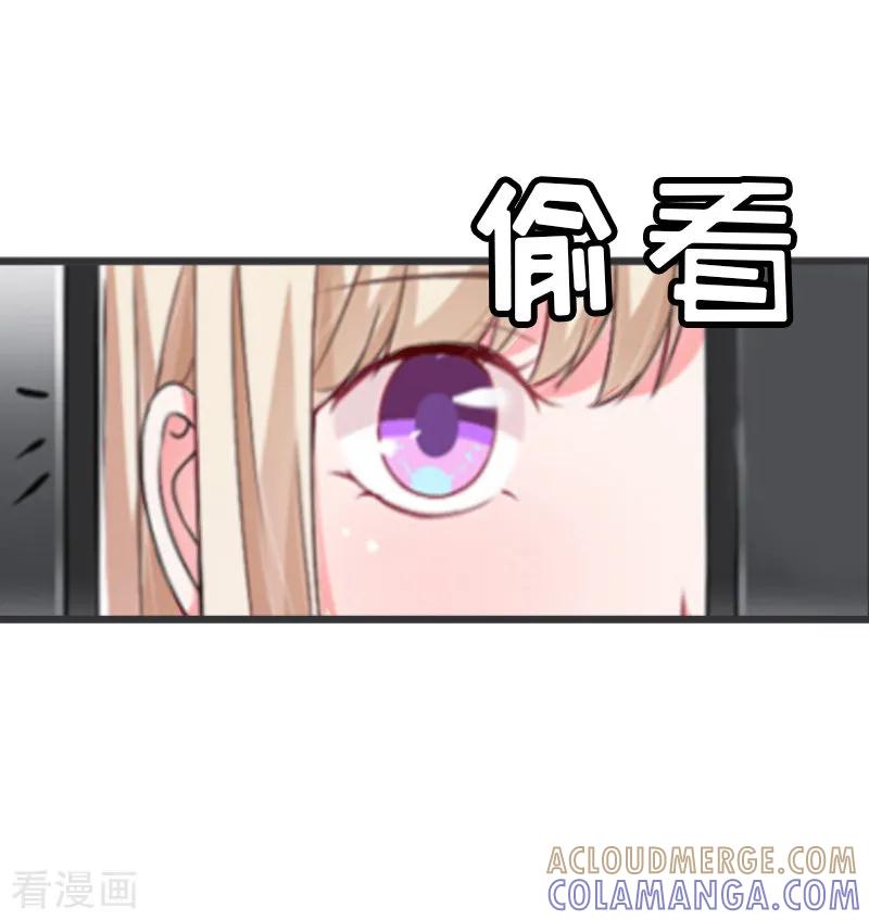 《猎心游戏：陆少追爱记》第12话 更大的阴谋 第9页