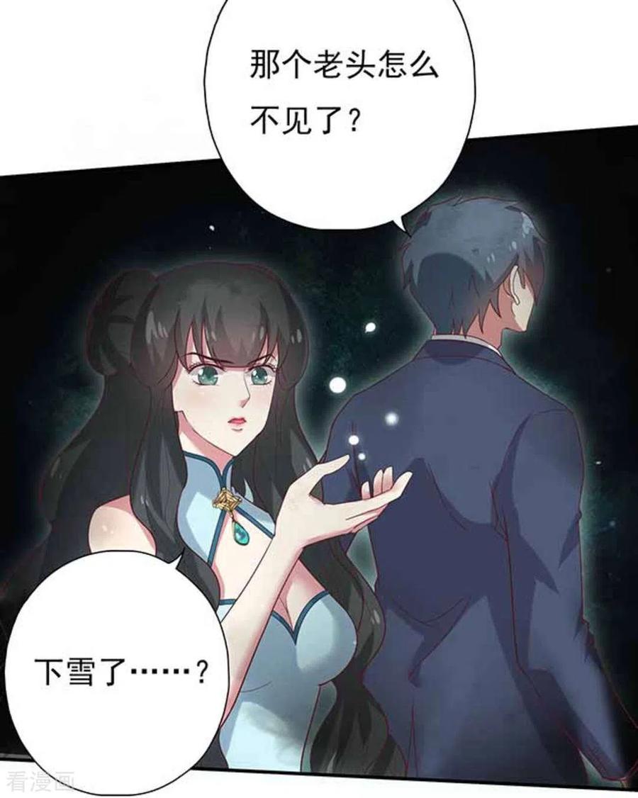 《百病千金方》第12话 第22页