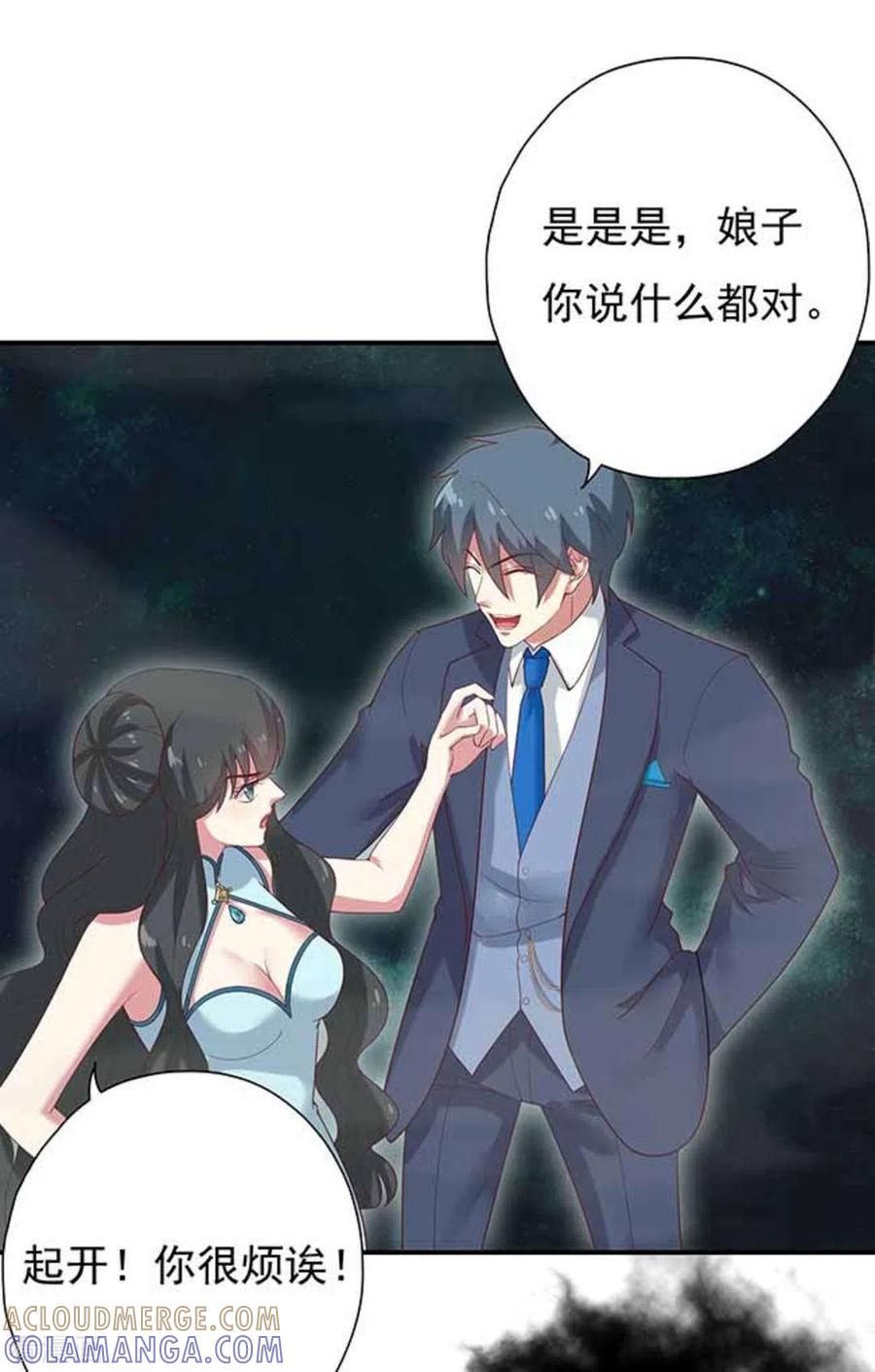 《百病千金方》第12话 第15页