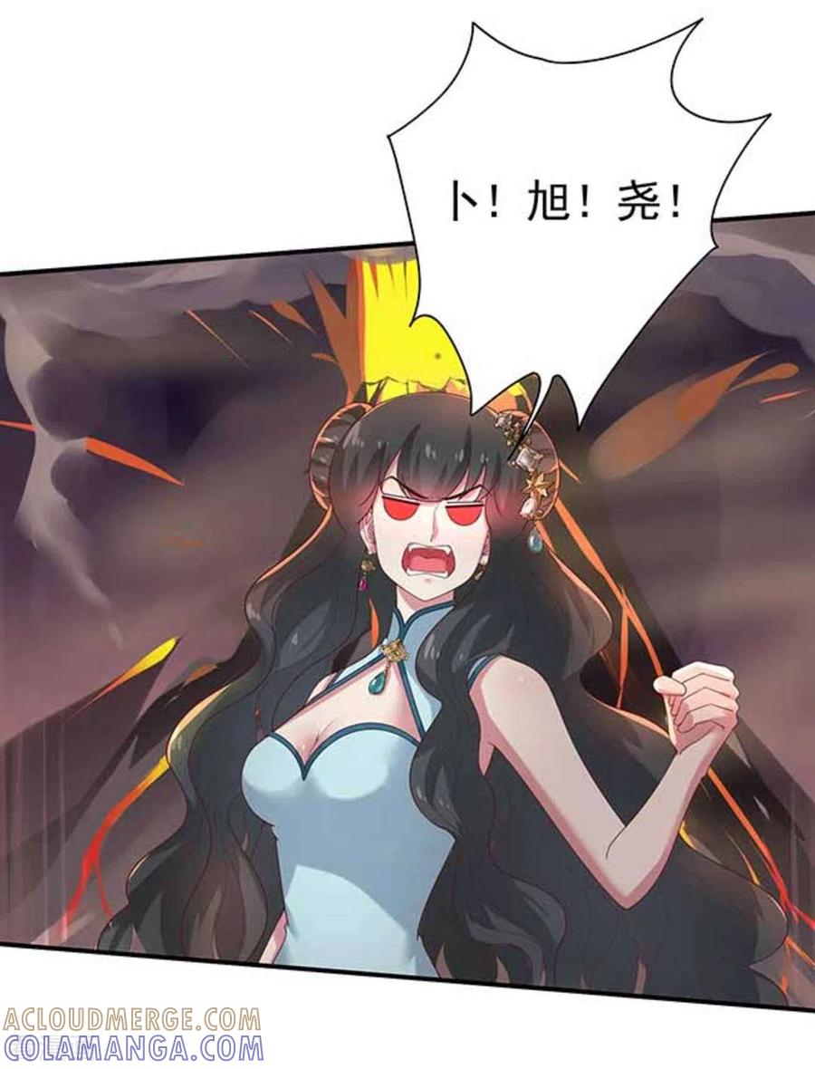 《百病千金方》第12话 第27页