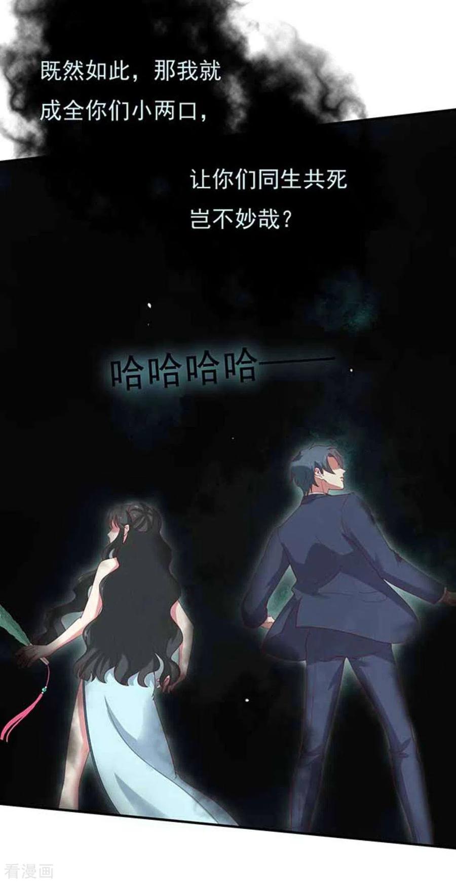 《百病千金方》第12话 第20页