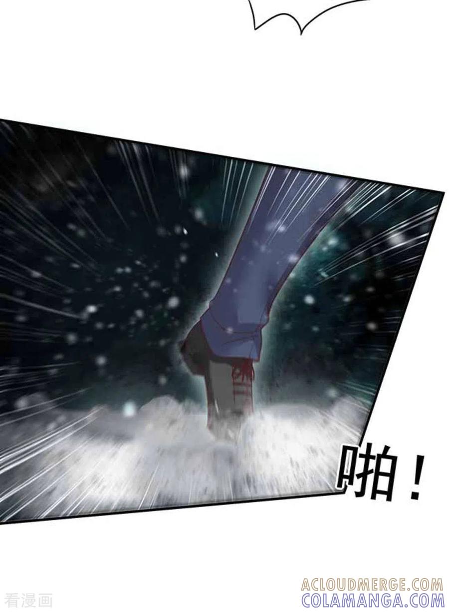 《百病千金方》第12话 第33页