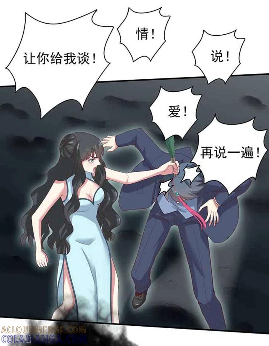 《百病千金方》第12话 第19页