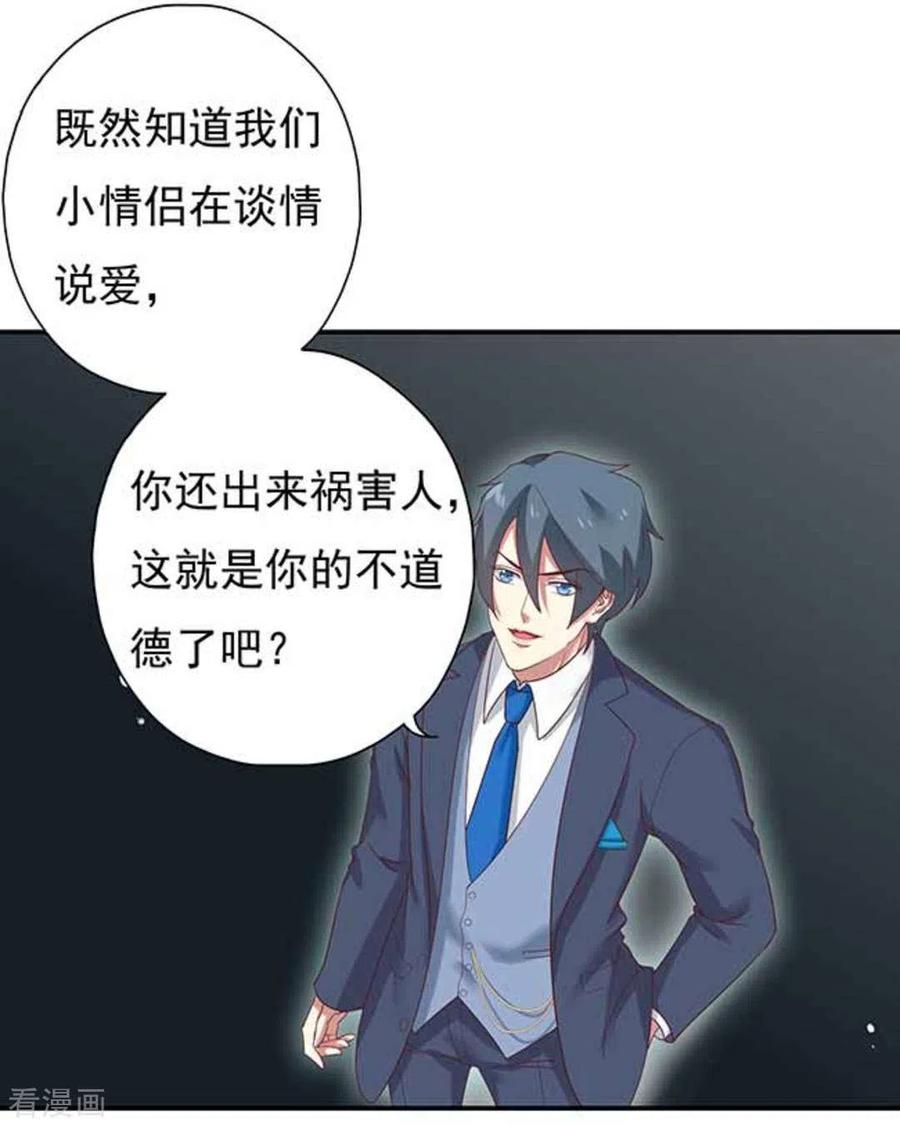 《百病千金方》第12话 第18页