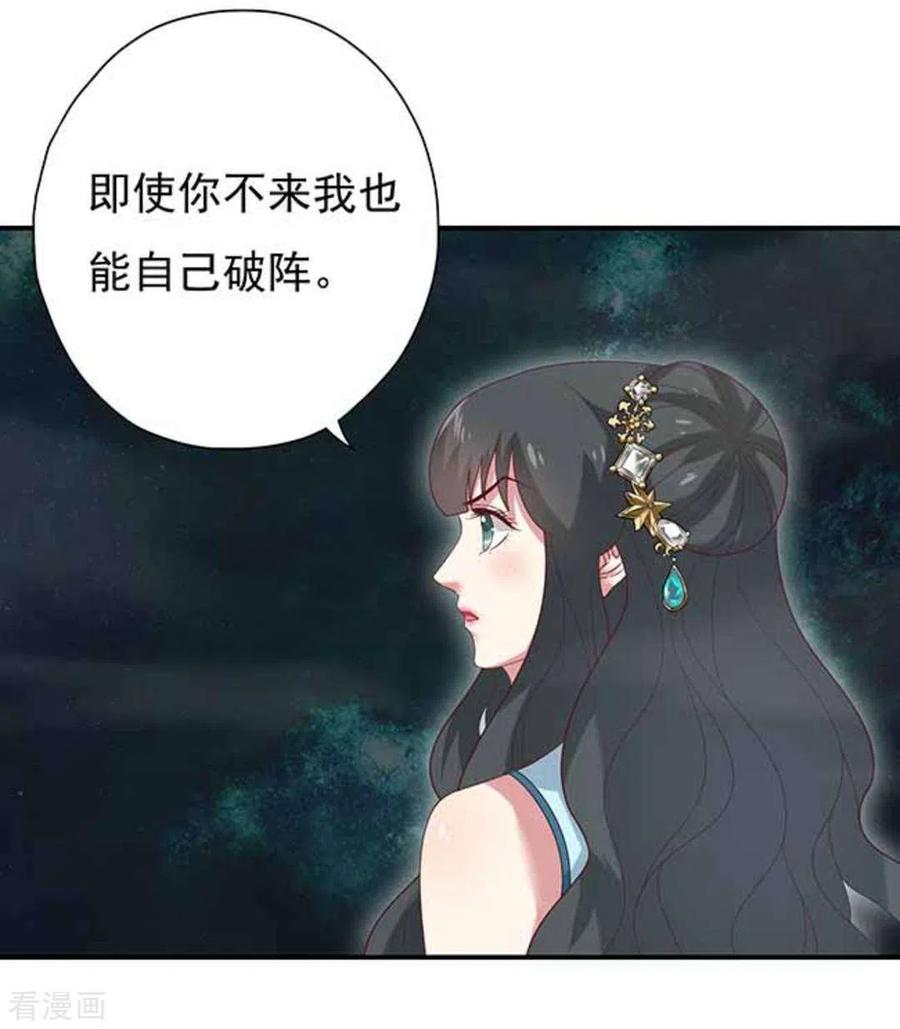 《百病千金方》第12话 第14页