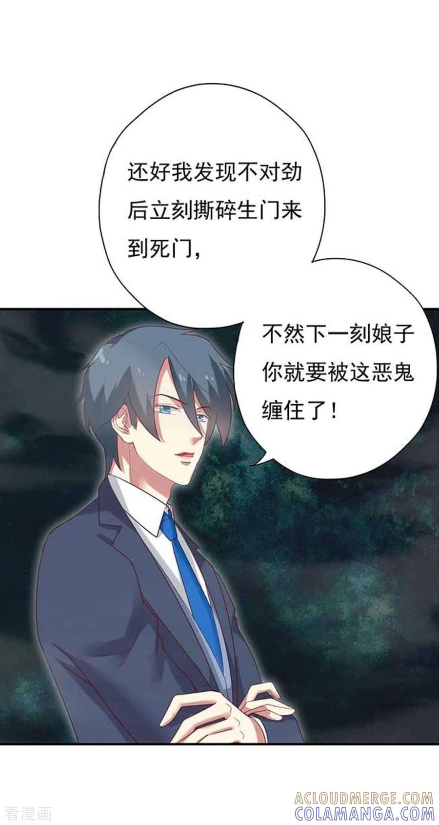 《百病千金方》第12话 第13页