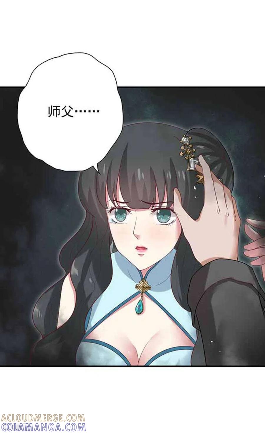《百病千金方》第12话 第5页