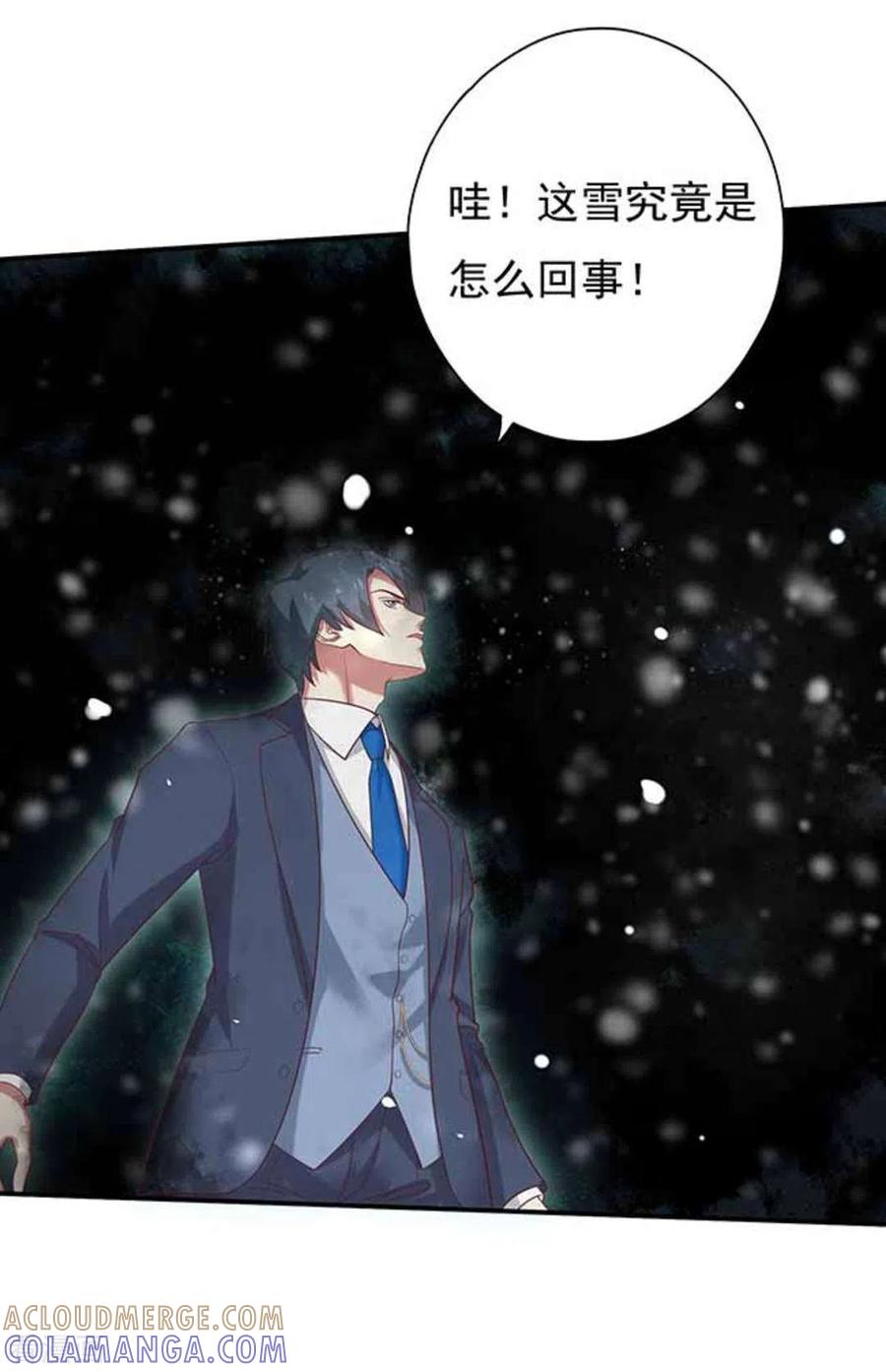 《百病千金方》第12话 第23页