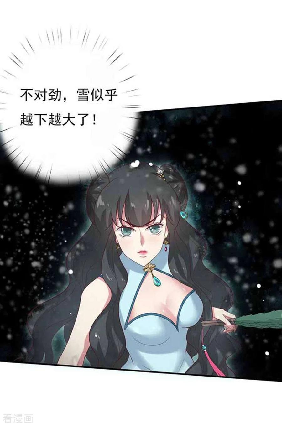 《百病千金方》第12话 第24页