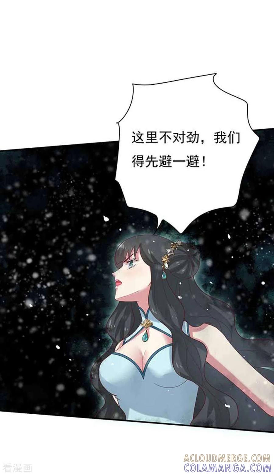 《百病千金方》第12话 第25页
