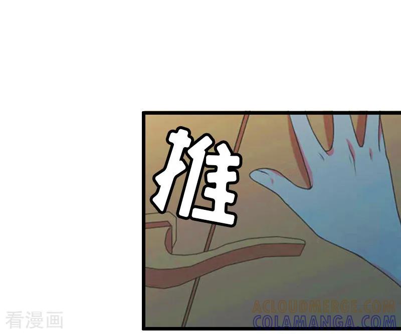 《猎心游戏：陆少追爱记》第12话 更大的阴谋 第31页